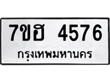 4576