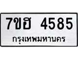 4585