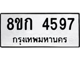 4597