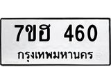 460