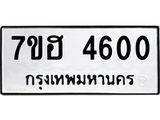 4600