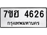 4626