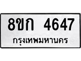 4647
