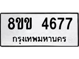 4677