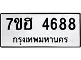 4688