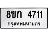 4711