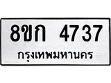 4737