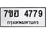 4779