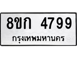 4799