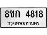 4818