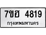 4819