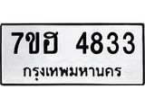 4833