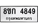 4849