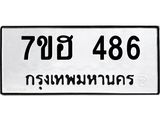 486