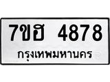 4878
