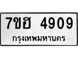 4909