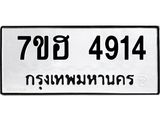 4914