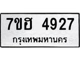 4927