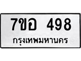 498