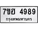 4989