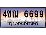 4ขฌ 6699