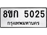 5025