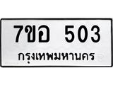 503