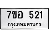 521