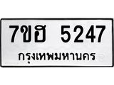 5247