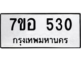 530