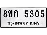 5305