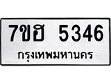 5346