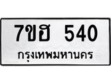 540