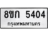 5404