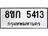 5413
