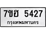 5427