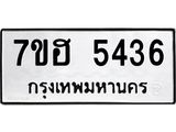 5436