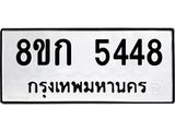 5448