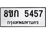 5457