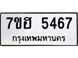5467