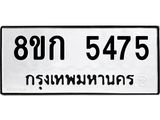 5475