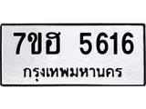 5616