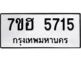 5715