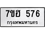 576