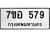 579