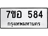 584