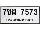 5848401373