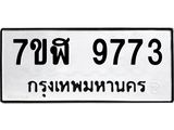 5854873897
