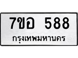 588