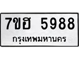 5988